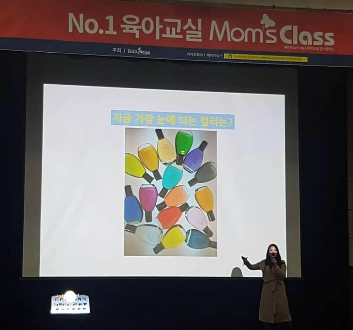 맘스클래스 특강