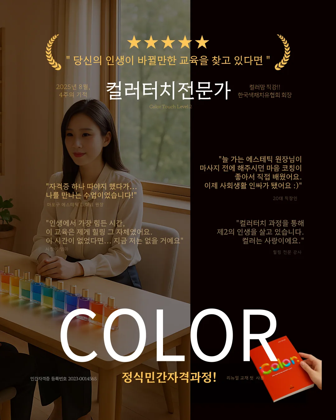 민간자격 과정 운영
